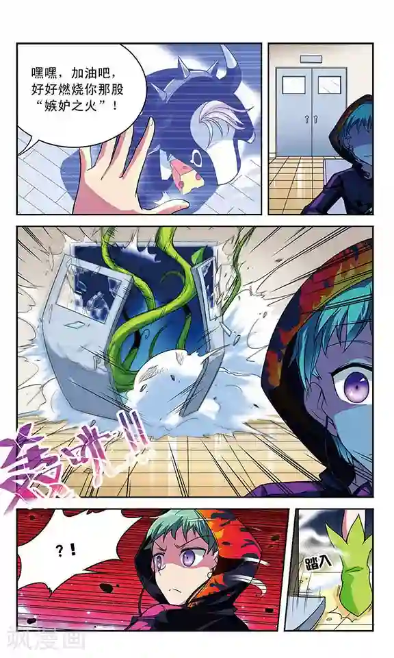 魔卡仙踪第33话 错误融合