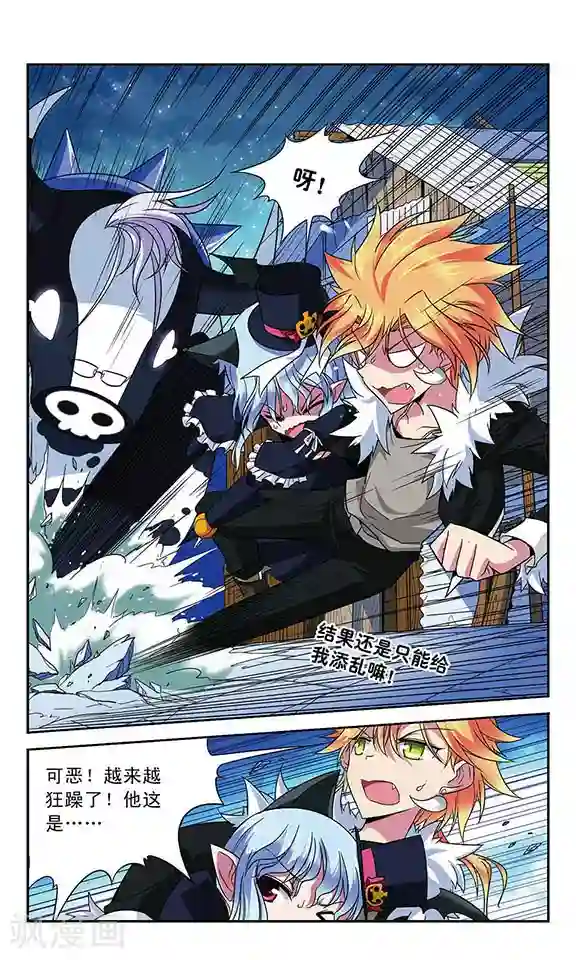 魔卡仙踪第34话 雄性的选择