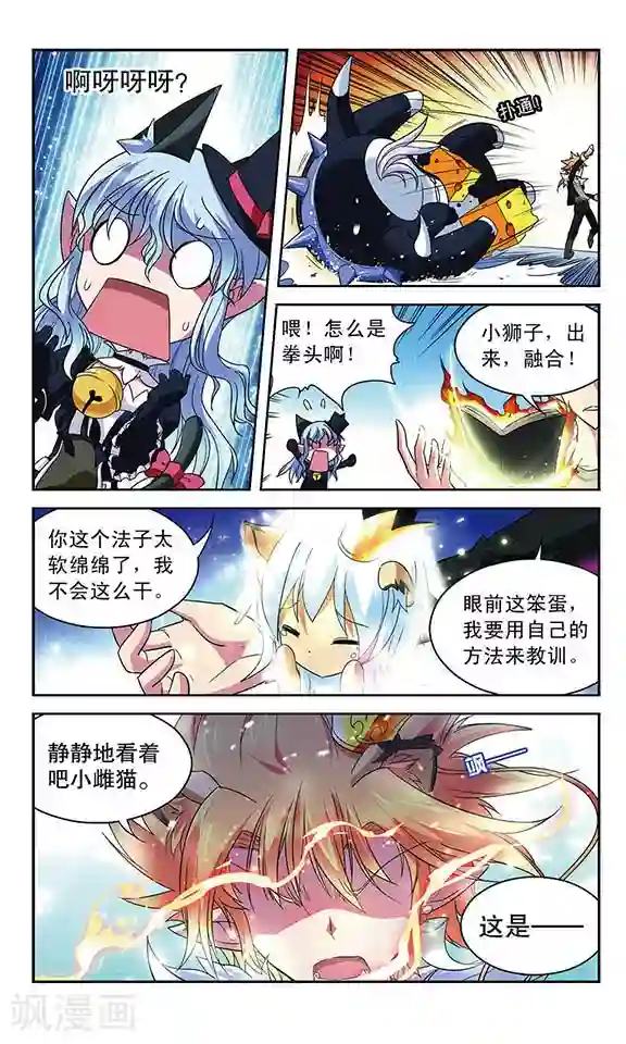 魔卡仙踪第34话 雄性的选择