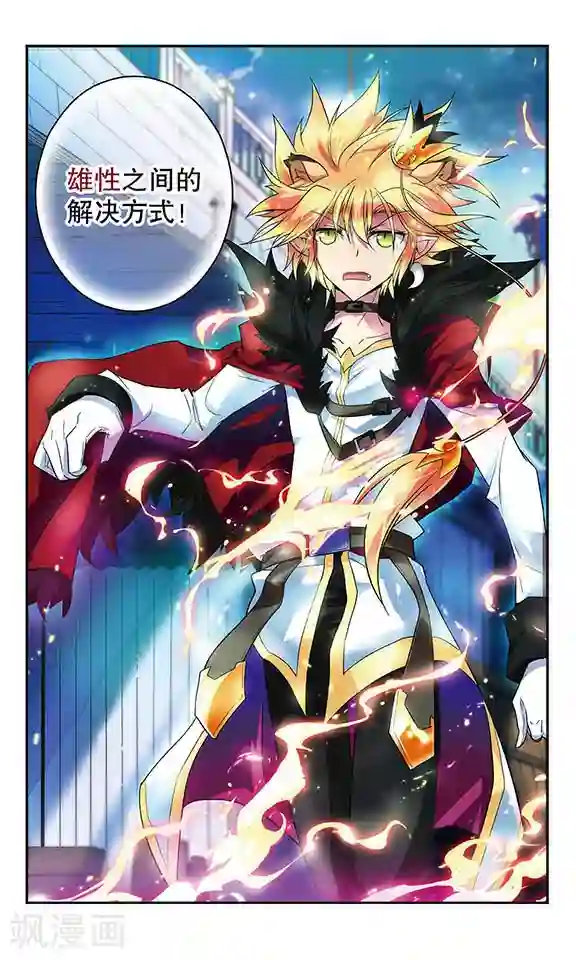 魔卡仙踪第34话 雄性的选择