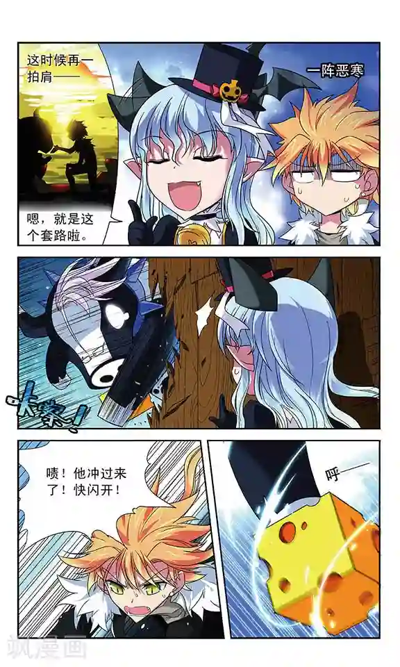 魔卡仙踪第34话 雄性的选择