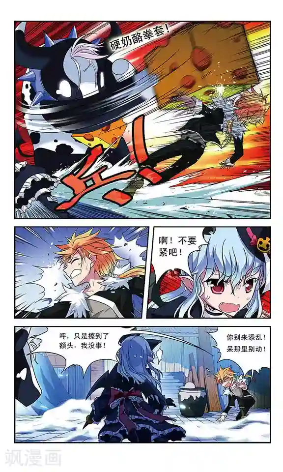 魔卡仙踪第34话 雄性的选择