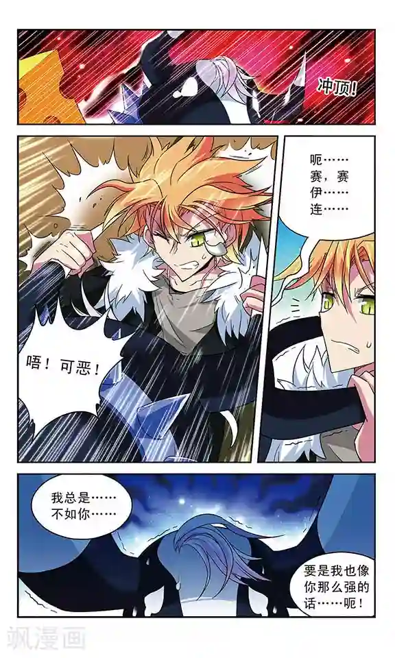 魔卡仙踪第34话 雄性的选择