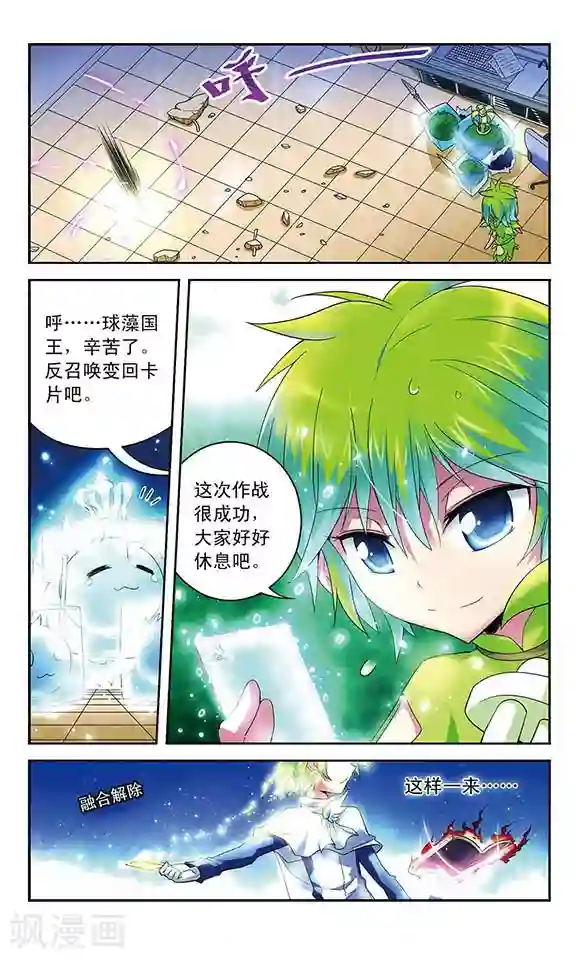 魔卡仙踪第35话 误导