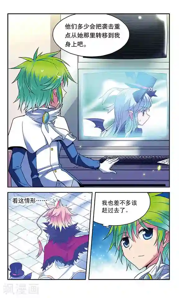 魔卡仙踪第35话 误导