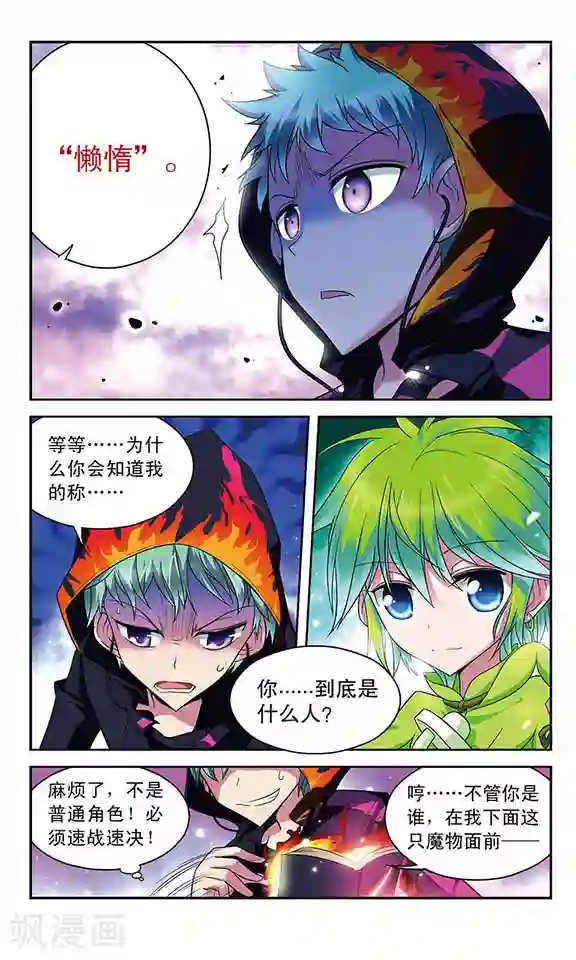 魔卡仙踪第35话 误导