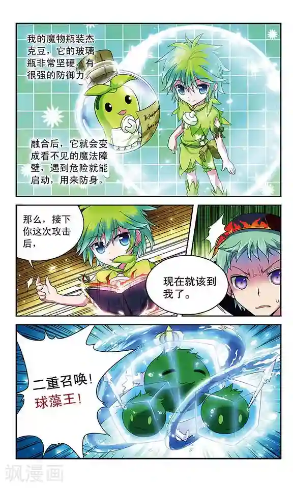 魔卡仙踪第35话 误导