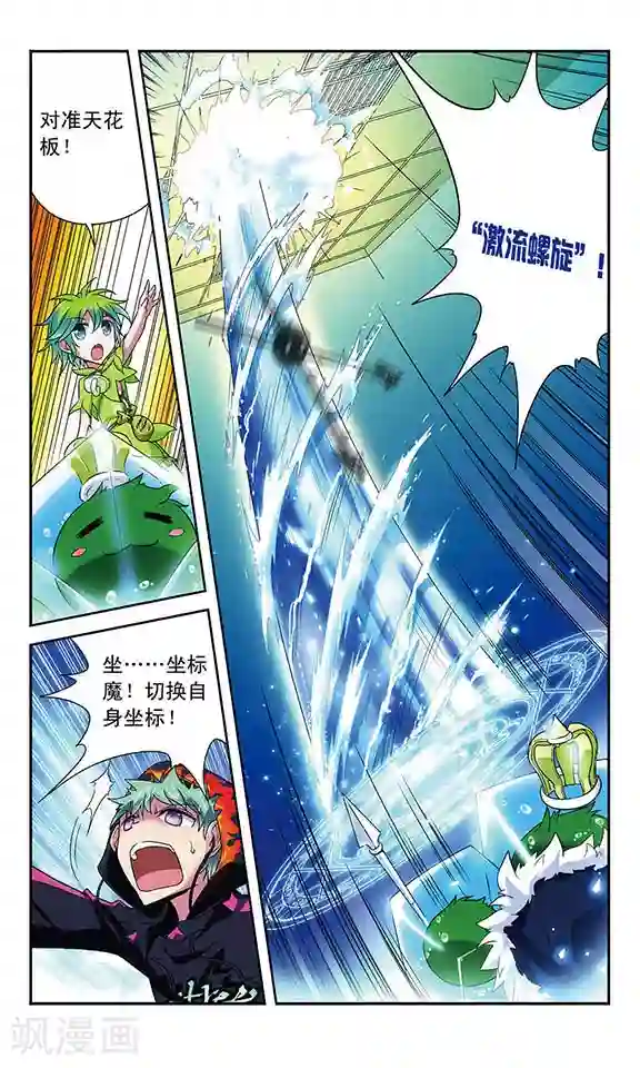 魔卡仙踪第35话 误导