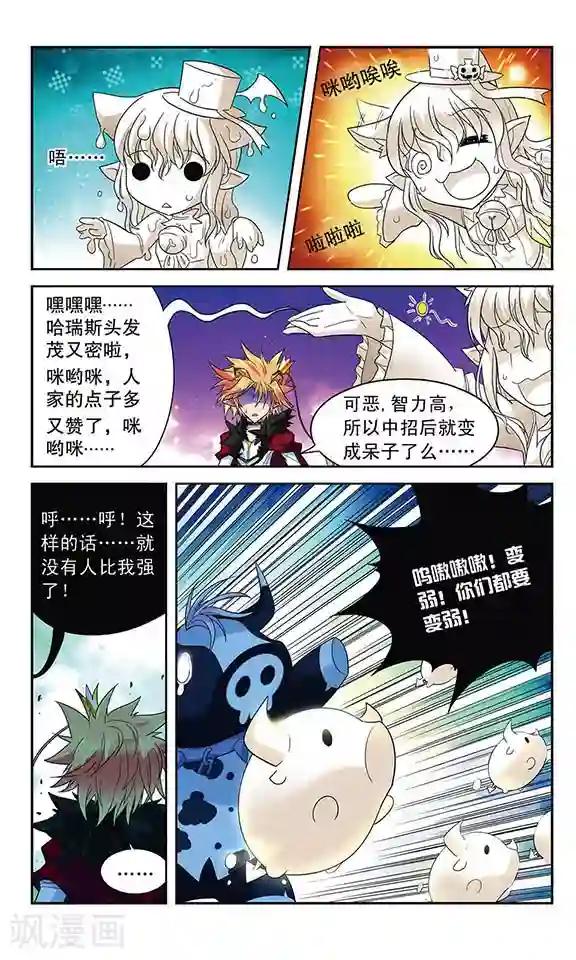 魔卡仙踪第36话 各自的能力