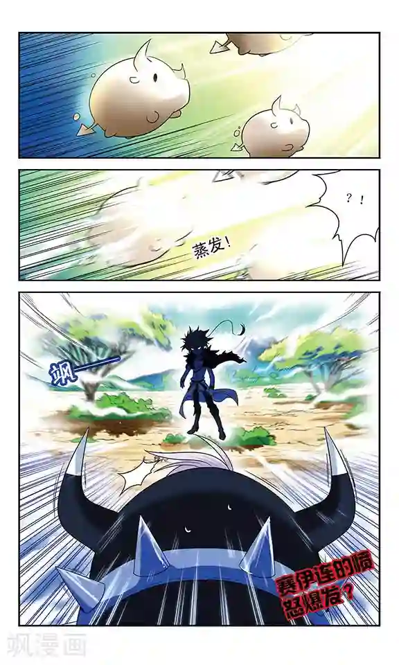 魔卡仙踪第36话 各自的能力