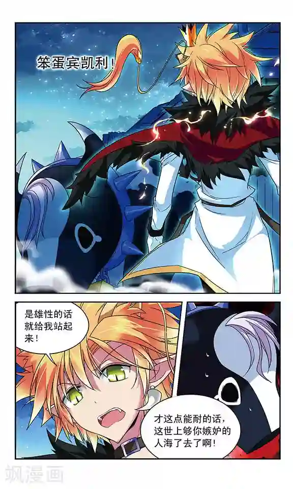 魔卡仙踪第36话 各自的能力