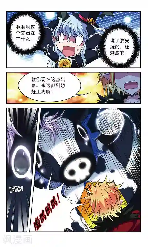 魔卡仙踪第36话 各自的能力