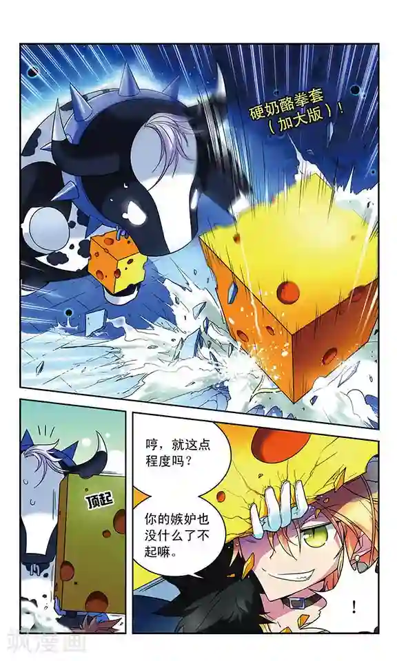 魔卡仙踪第36话 各自的能力