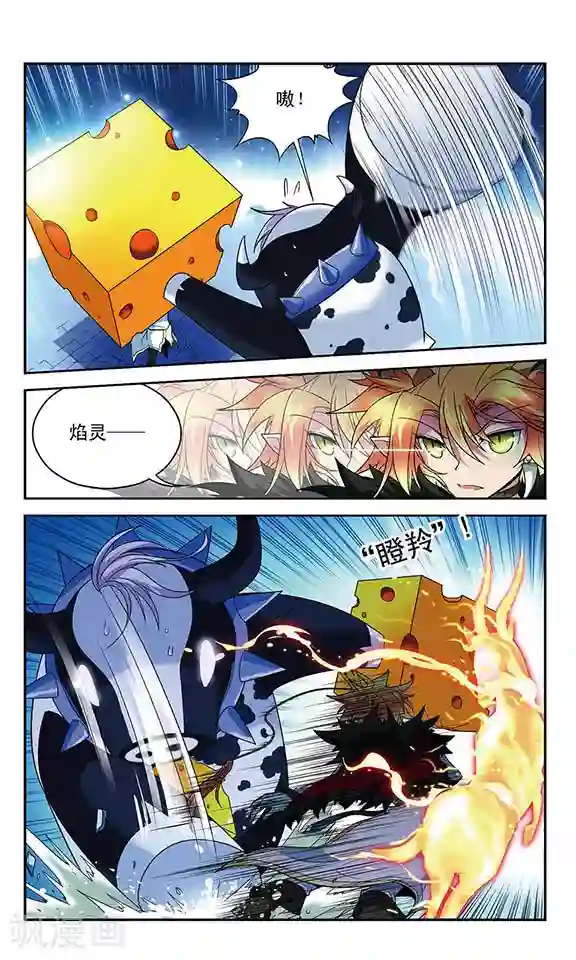 魔卡仙踪第36话 各自的能力