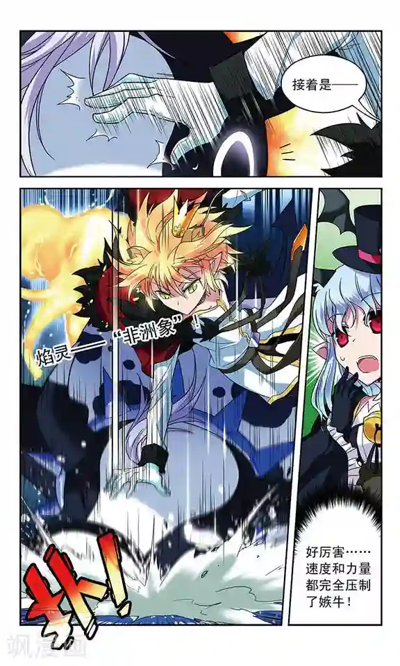 魔卡仙踪第36话 各自的能力