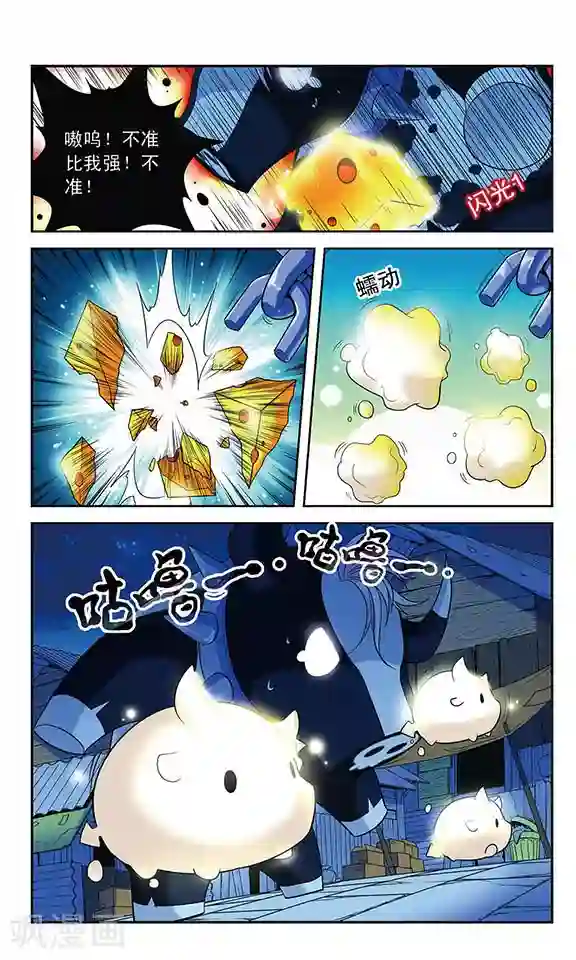 魔卡仙踪第36话 各自的能力