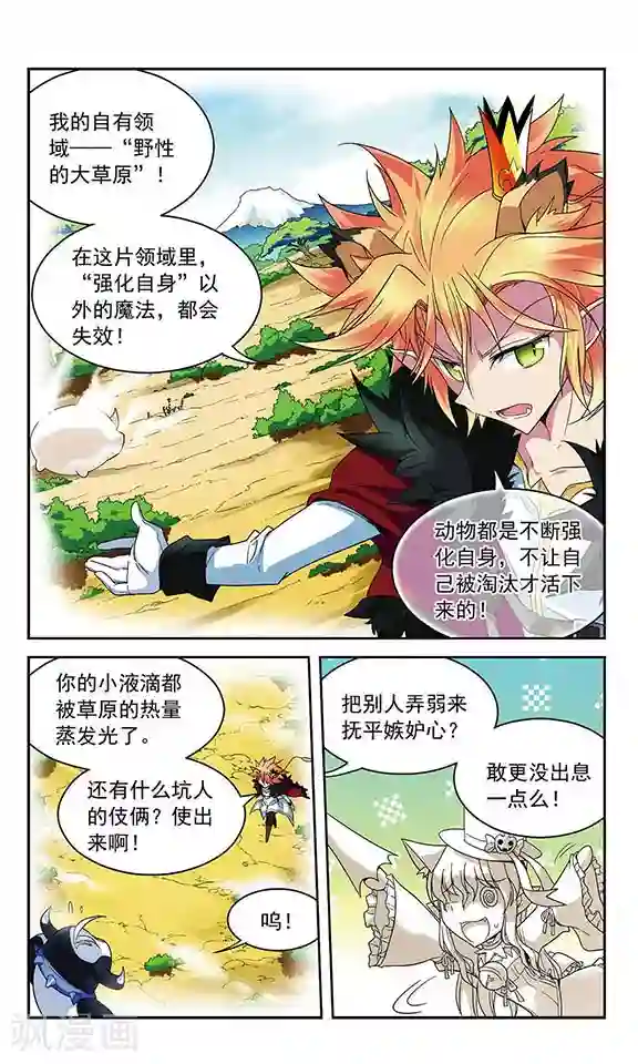 魔卡仙踪第37话 依靠自己的力量