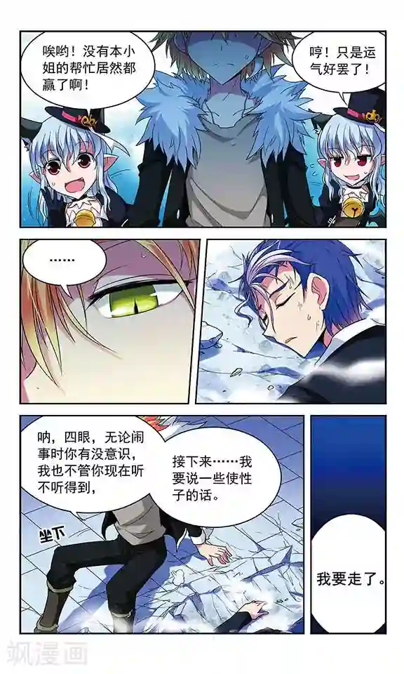 魔卡仙踪第37话 依靠自己的力量