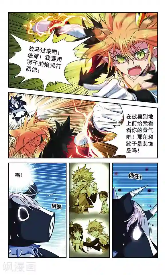 魔卡仙踪第37话 依靠自己的力量