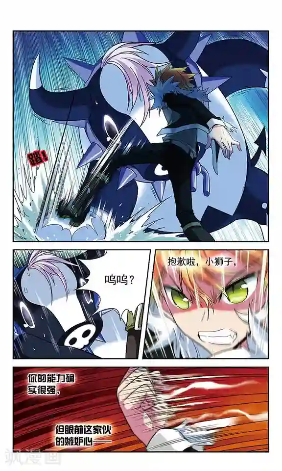 魔卡仙踪第37话 依靠自己的力量