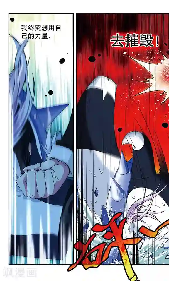 魔卡仙踪第37话 依靠自己的力量