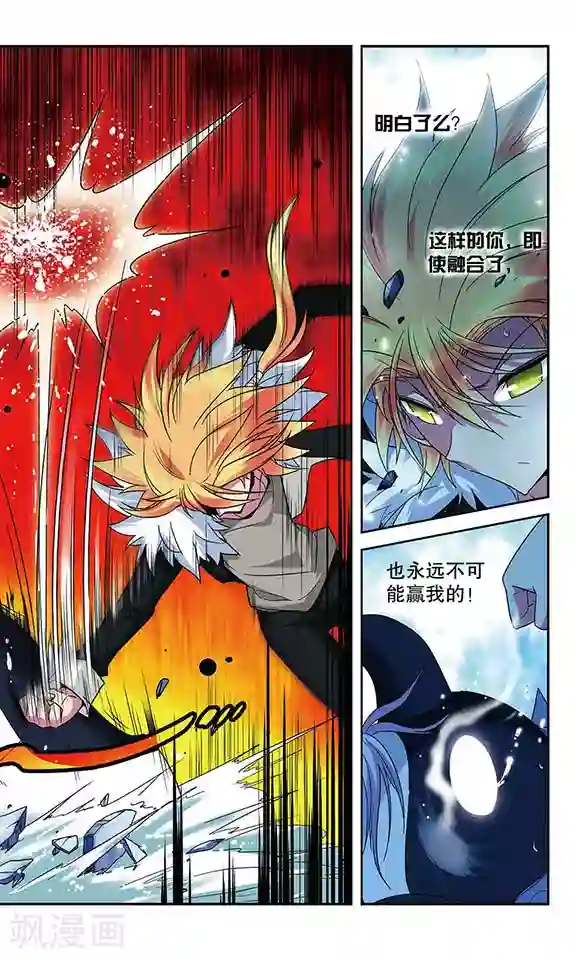 魔卡仙踪第37话 依靠自己的力量