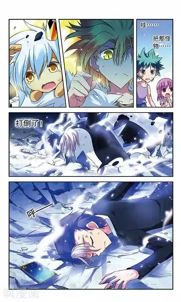 魔卡仙踪第37话 依靠自己的力量