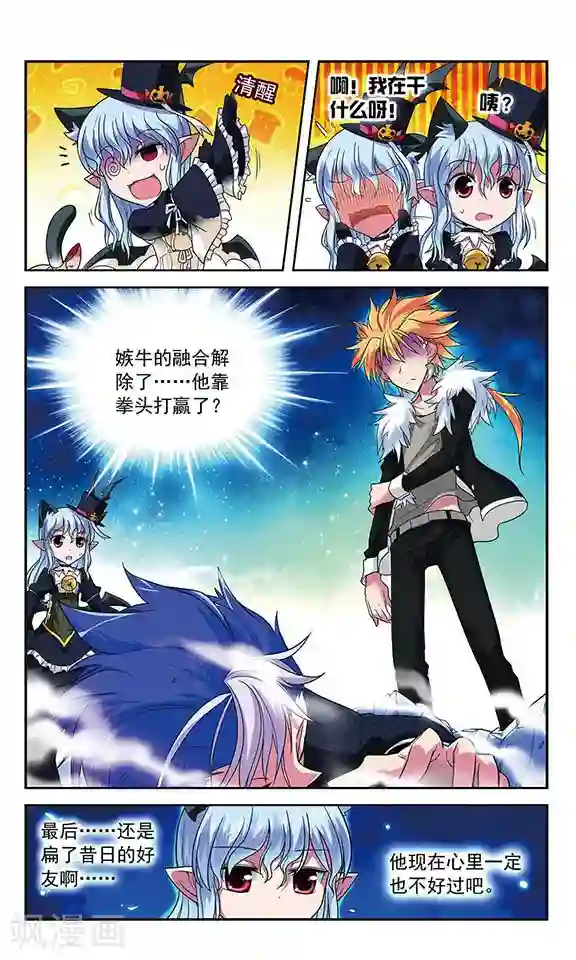 魔卡仙踪第37话 依靠自己的力量