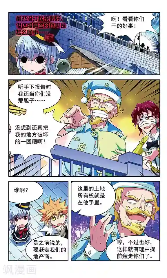 魔卡仙踪第38话 一号和二号