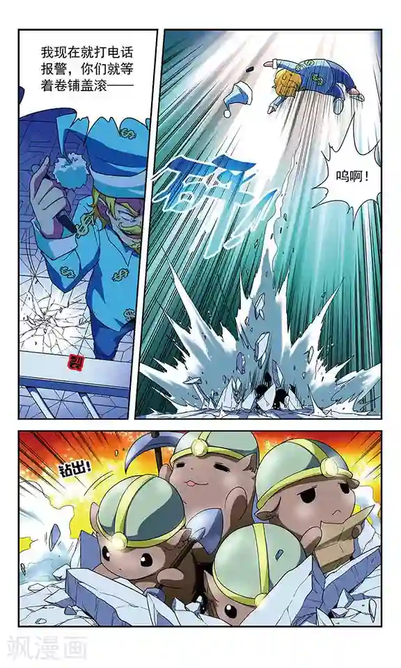 魔卡仙踪第38话 一号和二号