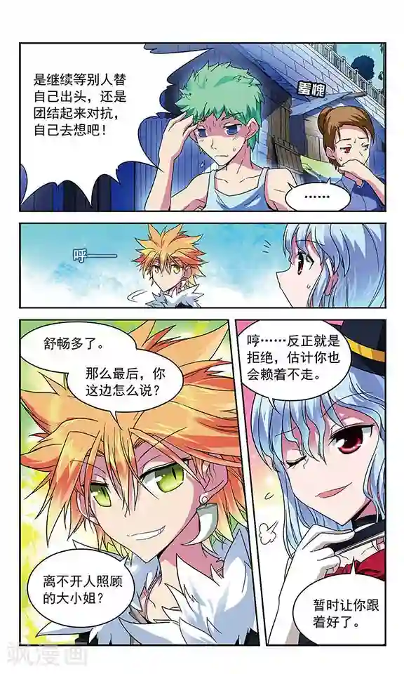 魔卡仙踪第38话 一号和二号