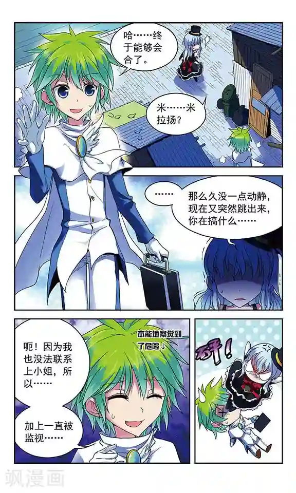 魔卡仙踪第38话 一号和二号