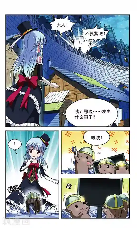 魔卡仙踪第39话 双方善后