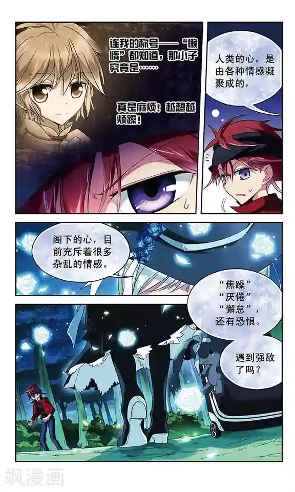 魔卡仙踪第39话 双方善后