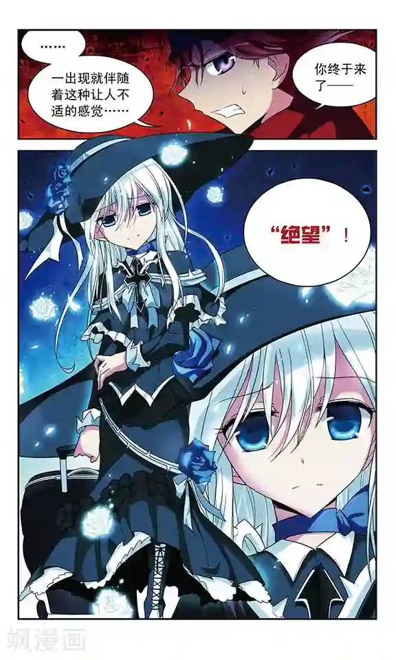 魔卡仙踪第39话 双方善后