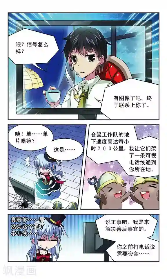 魔卡仙踪第39话 双方善后