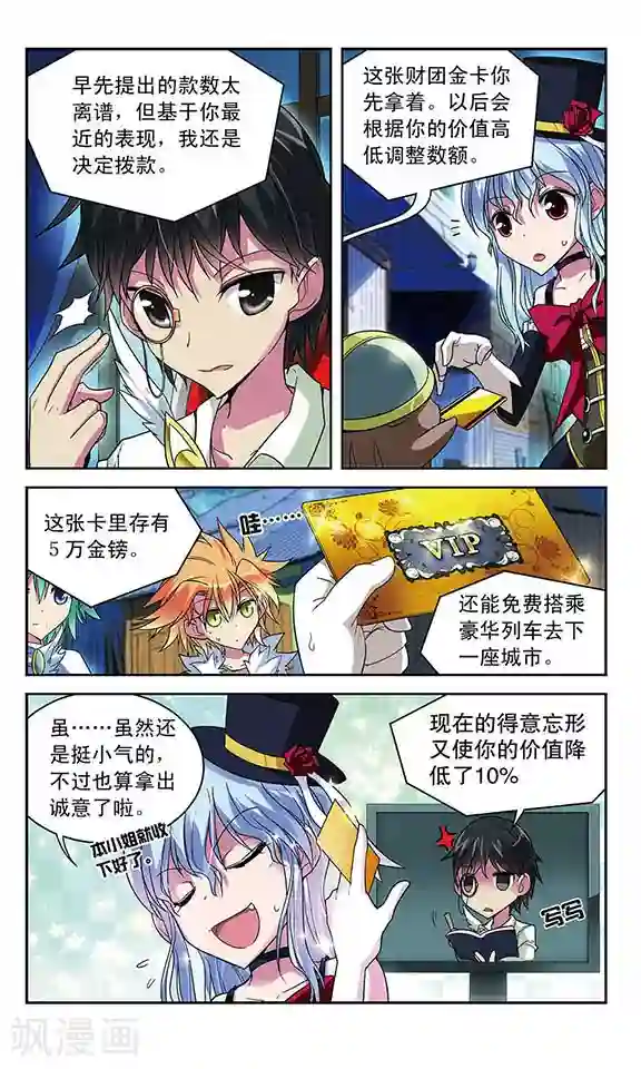 魔卡仙踪第39话 双方善后