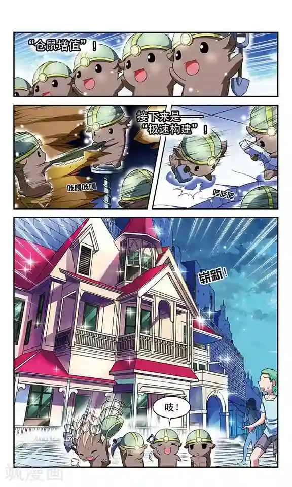 魔卡仙踪第39话 双方善后