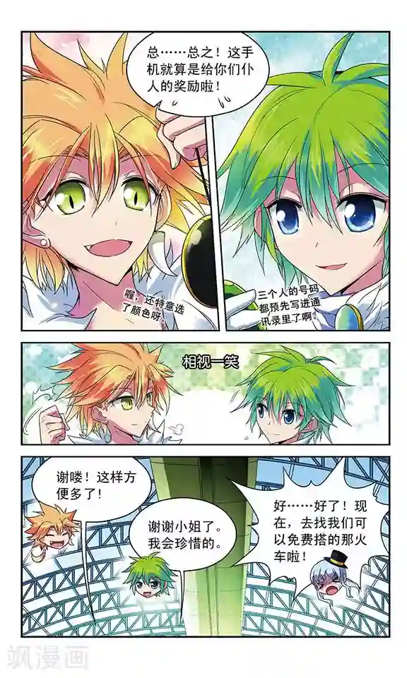 魔卡仙踪第40话 碎心之刃