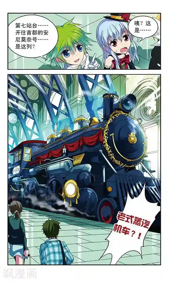 魔卡仙踪第40话 碎心之刃