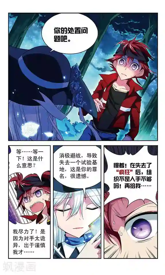 魔卡仙踪第40话 碎心之刃