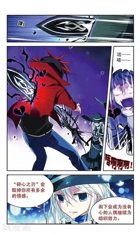 魔卡仙踪第40话 碎心之刃
