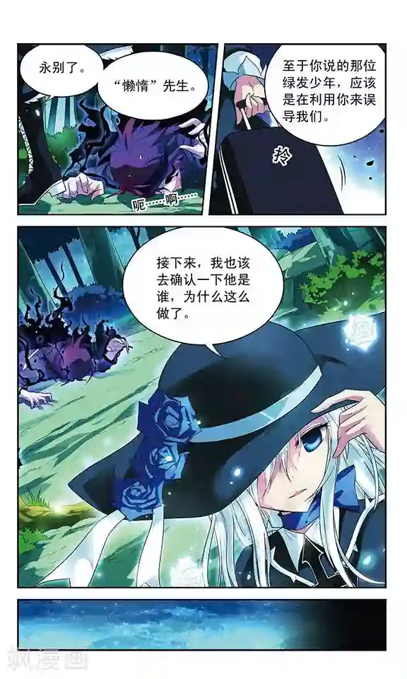 魔卡仙踪第40话 碎心之刃