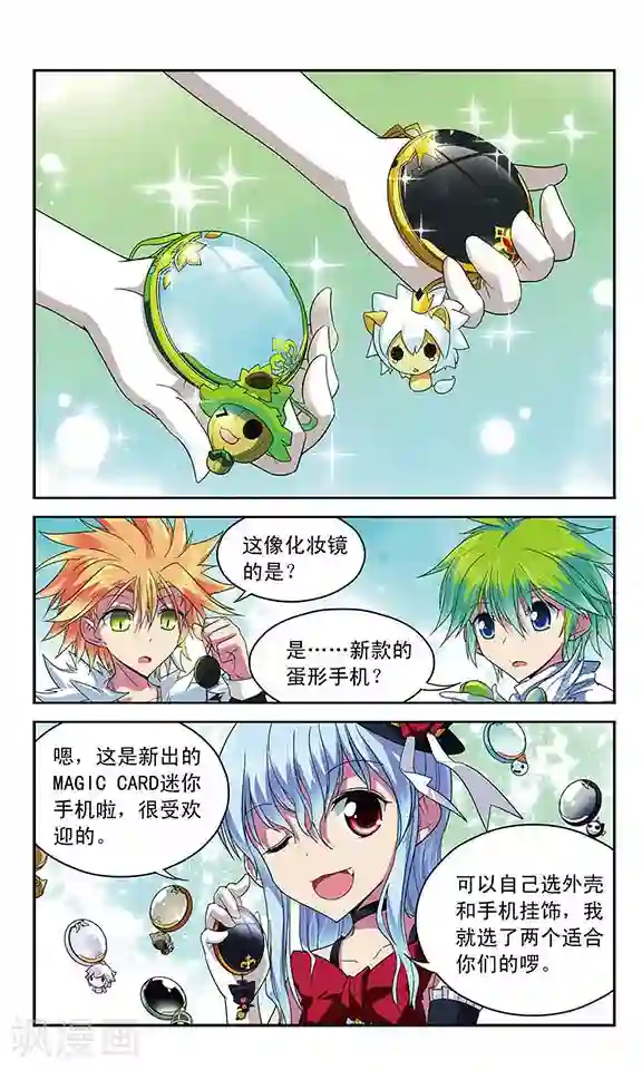 魔卡仙踪第40话 碎心之刃