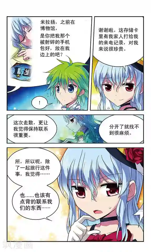 魔卡仙踪第40话 碎心之刃