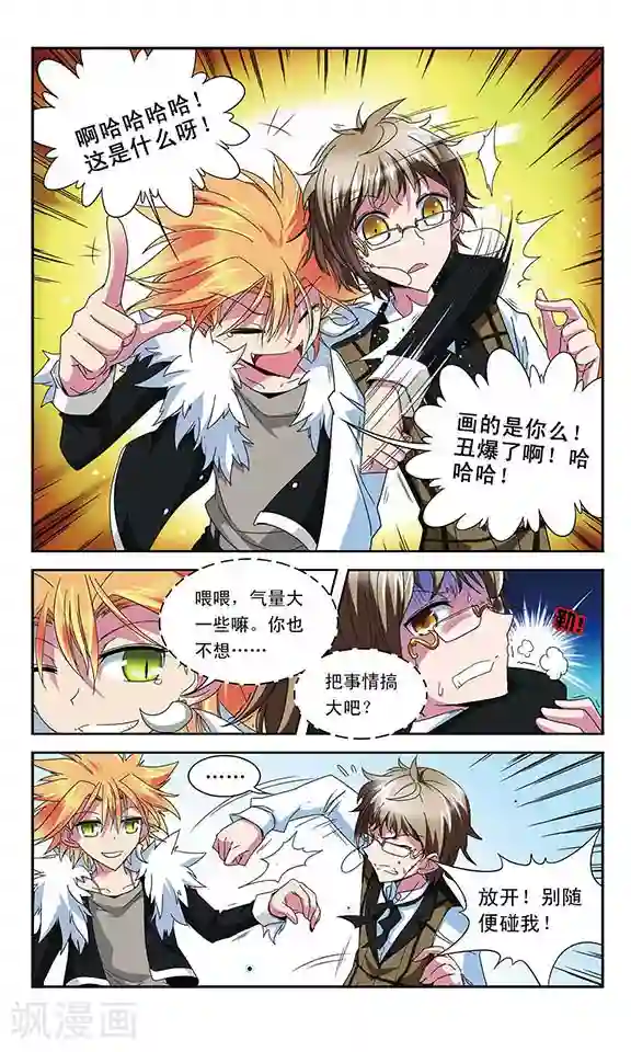 魔卡仙踪第41话 列车上的【艺术】