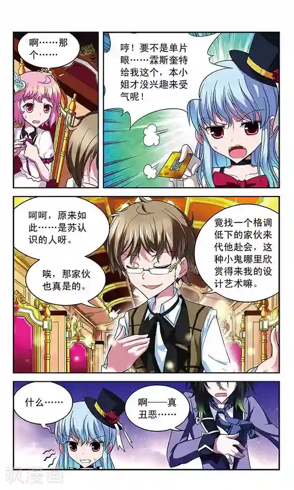 魔卡仙踪第41话 列车上的【艺术】