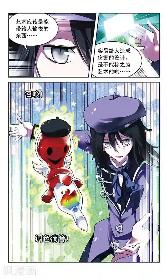 魔卡仙踪第41话 列车上的【艺术】