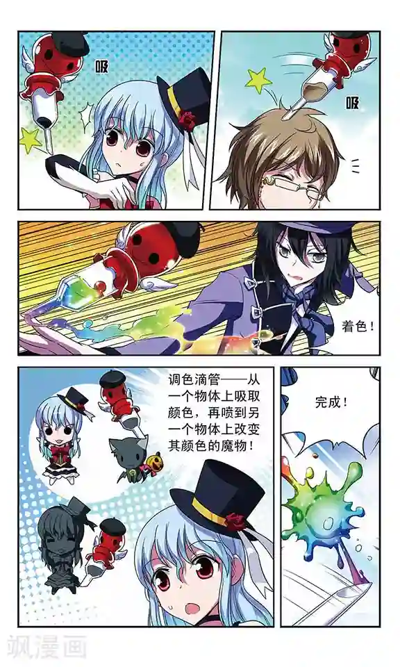 魔卡仙踪第41话 列车上的【艺术】