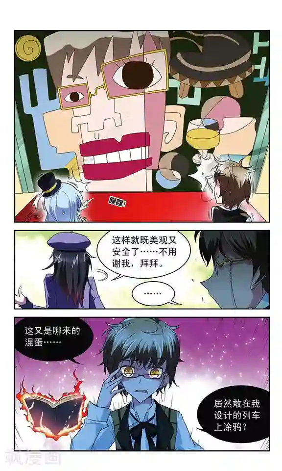 魔卡仙踪第41话 列车上的【艺术】